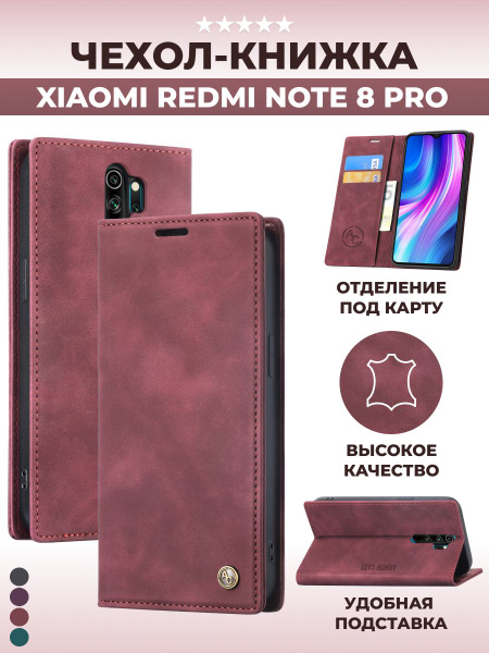 Чехол книжка на Xiaomi Redmi Note 8 Pro Редми Нот 8 Про - купить с ...