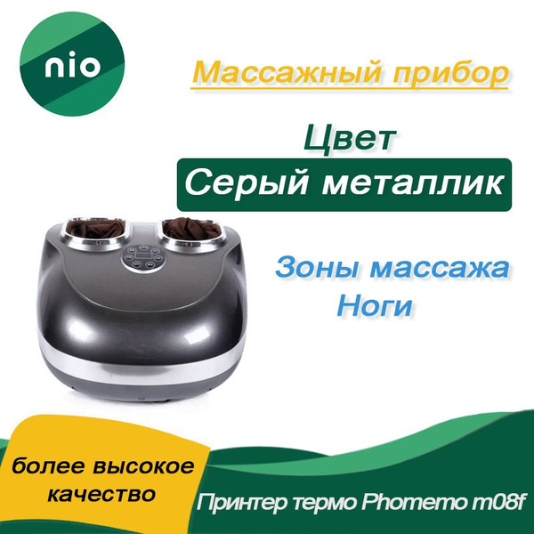 Массажер для ног GESS Danny nio product - купить с доставкой по ...