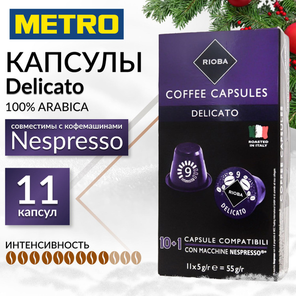 Кофе в капсулах Delicato для кофемашин Nespresso, Арабика, мелкий помол ...