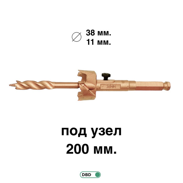 Cверло под Пружинный узел 200 мм. - купить по выгодной цене в интернет ...
