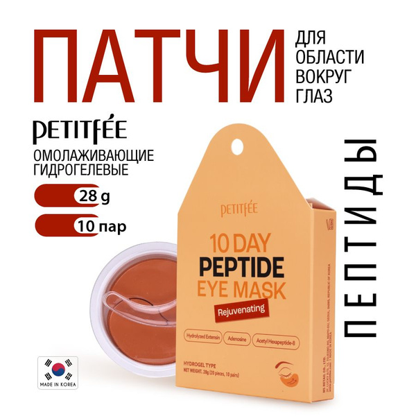 PETITFEE Омолаживающие гидрогелевые патчи для области вокруг глаз с ...