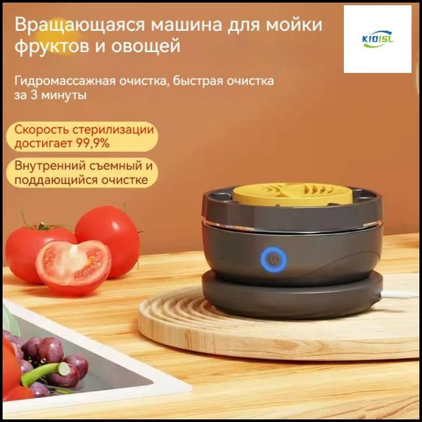 Очиститель продуктов питания купить на OZON по низкой цене (1740074668)