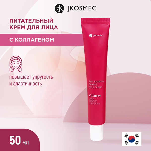 JKOSMEC Питательный крем для лица с коллагеном против морщин 50мл ...