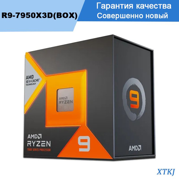 Процессор AMD R9-7950X3D, BOX (без кулера), 16 яд., 4.2 ГГц купить по ...