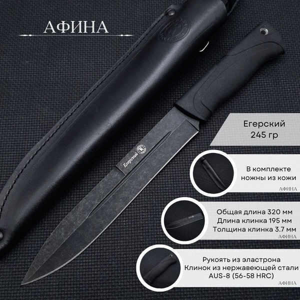 Нож тактический Кизляр Егерский с чехлом из кожи купить на OZON по ...