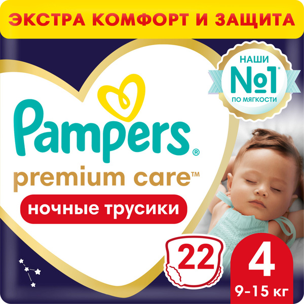 Ночные трусики подгузники Pampers Premium Care 4 размер, 9-15 кг, 22 шт ...