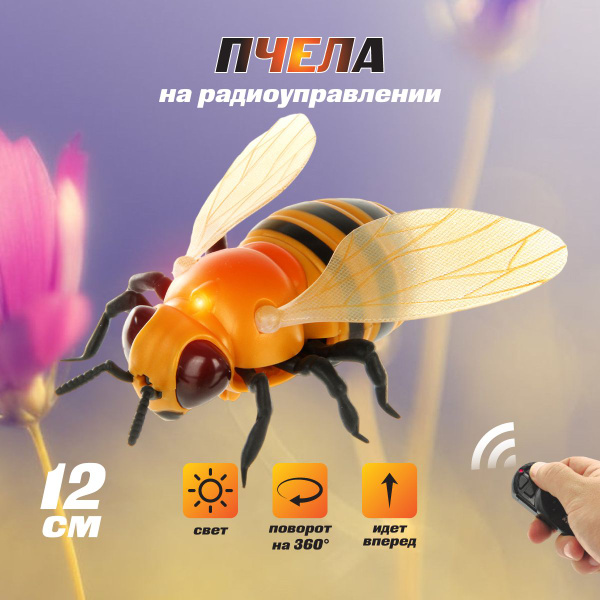 Детская игрушка робот пчела на радиоуправлении, Veld Co / Игрушечная ...