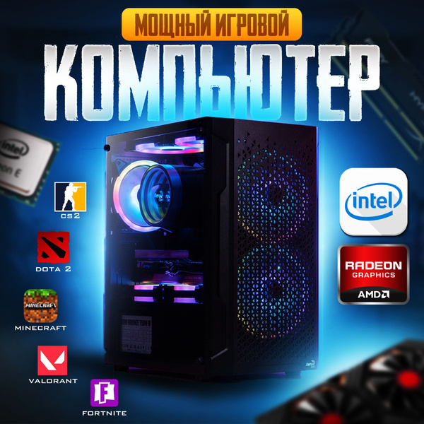 Купить компьютер Игровой XT, по низкой цене: отзывы, фото ...