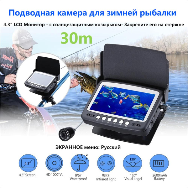 Подводная камера по низкой цене с доставкой в интернет-магазине OZON ...
