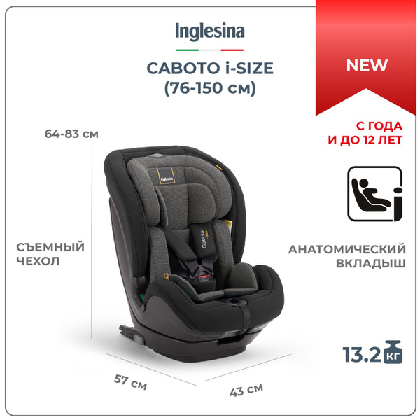 Inglesina Автокресло группа 1/2/3 (9-36 кг) - купить с доставкой по ...