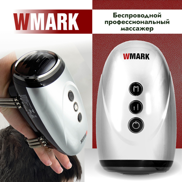 Профессиональный беспроводной ручной массажер для головы, лица, спины ...