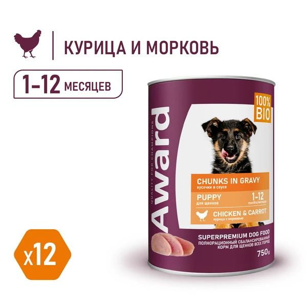 AWARD - 750г х 12 шт - влажный корм для щенков, кусочки с курицей и ...