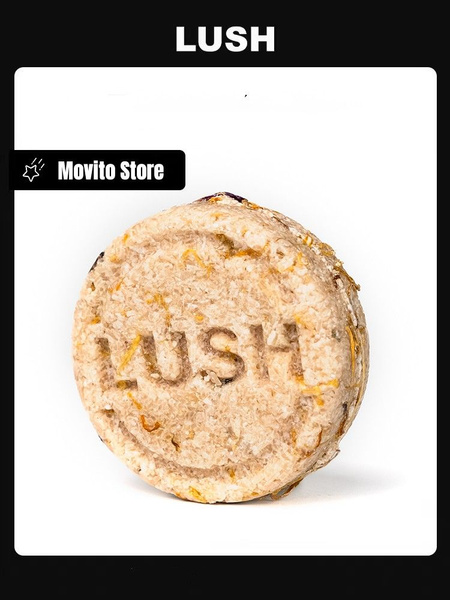 LUSH Шампунь твердый, 55 мл купить на OZON по низкой цене (2009015872)