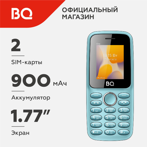 Мобильный телефон BQ 1800L One, светло-синий - купить по выгодной цене ...