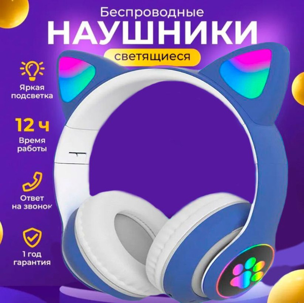 Naushnik Rasmi Наушники Накладные Ушки - купить по доступным ценам в интернет-магазине ...