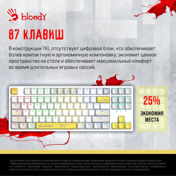 Механическая клавиатура A4Tech Bloody S87 Energy_2523 озон купить по ...