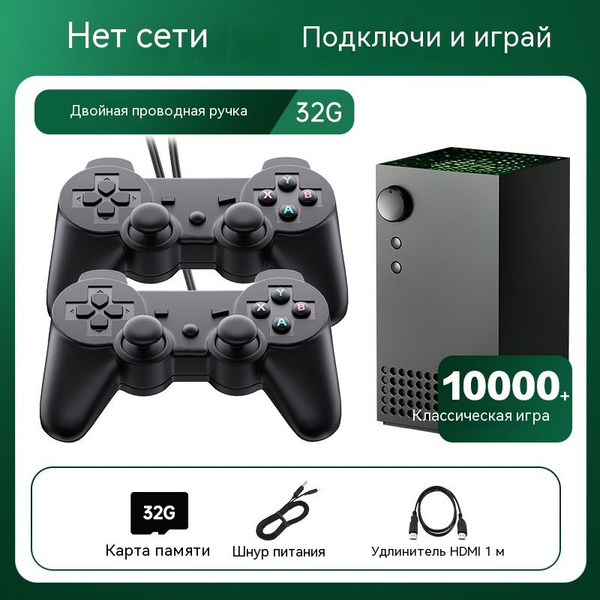 Игровая приставка игровая консоль для телевизора , 20000 ретро игр, 4K ...