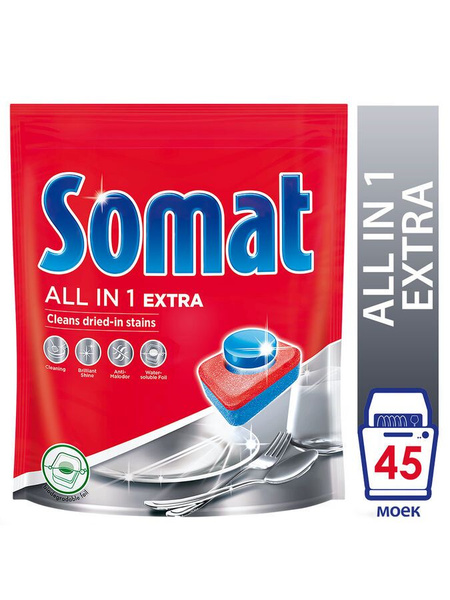 Таблетки для посудомоечных машин Somat Все в 1, 45 таблеток - купить с ...