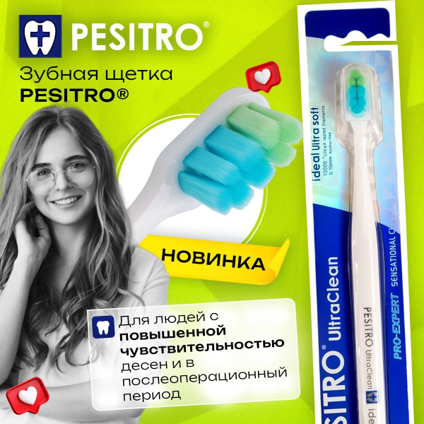Зубная щетка мягкая Pesitro - купить с доставкой по выгодным ценам в ...