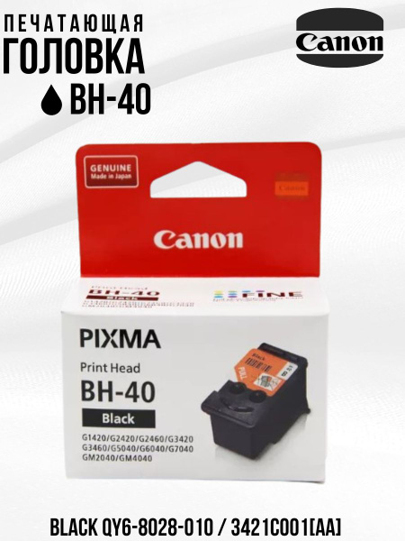 Расходник для печати Canon Печатающая головка BH-40 черн., Черный ...