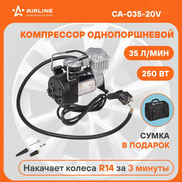 Компрессор автомобильный однопоршневой 220 В от сети 35 л/мин CA-035 ...