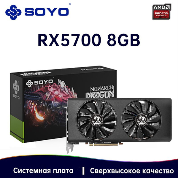 Видеокарта SOYO Radeon RX 5700, 8 ГБ GDDR6 - купить по низким ценам в ...