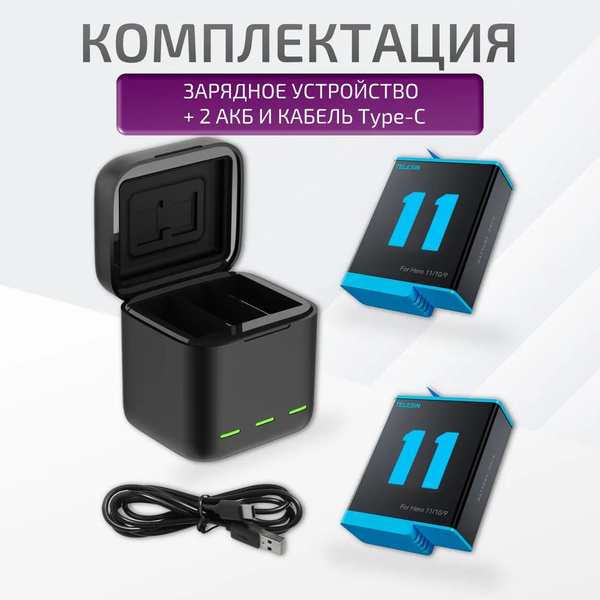 Зарядное устройство для 3 аккумуляторов + 2 аккумулятора в комплекте ...