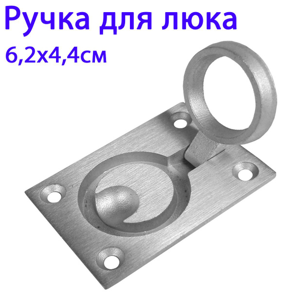 Ручка для люка погреба ящика крепление скрытое - купить по низкой цене ...