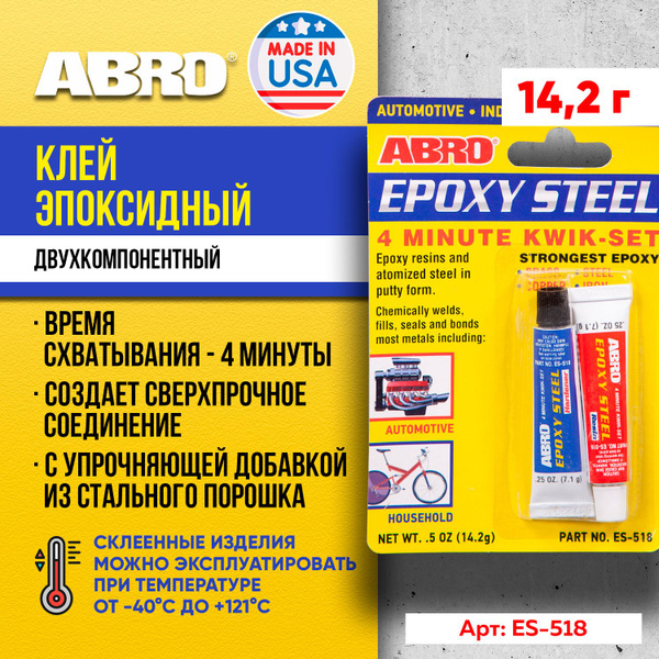 Abro Клей эпоксидный 15 мл 15 г, 1 шт. - купить с доставкой по выгодным ...