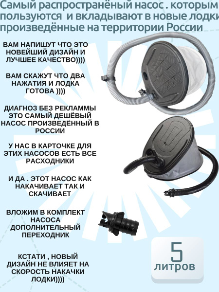 насос для лодок ПВХ - купить с доставкой по выгодным ценам в интернет ...
