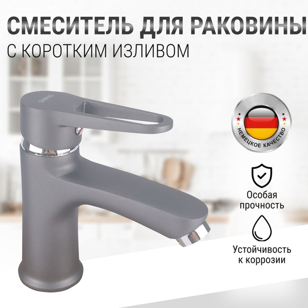 Однорычажный смеситель для раковины в ванную с монолитным изливом и ...