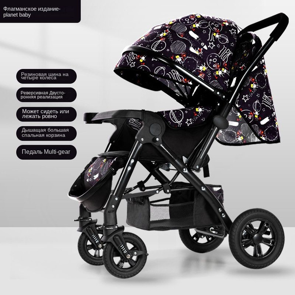 Детская коляска с высоким ландшафтом, сидя лежа, легкая складная ...