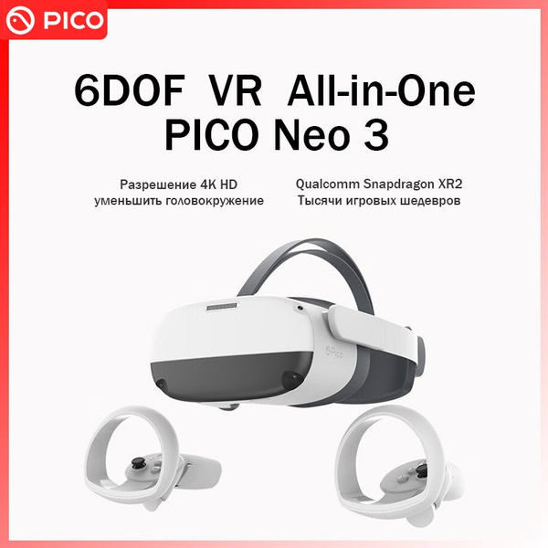 Очки виртуальной реальности Pico Neo 3 - купить по выгодным ценам в ...