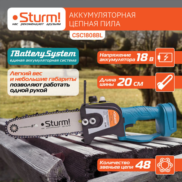 Характеристики Аккумуляторная цепная пила Sturm! CSC1808BL ...