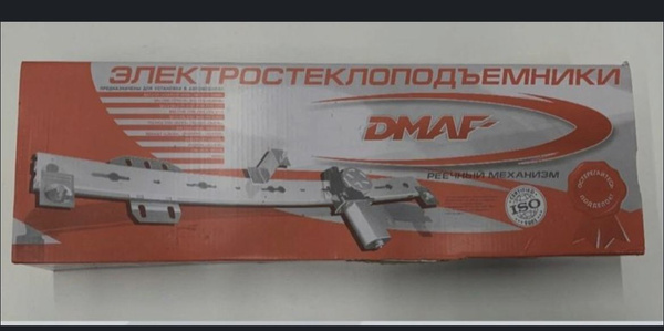 электростеклоподъемники ВАЗ 2110-2112-2170 - арт. 78453276 - купить по ...