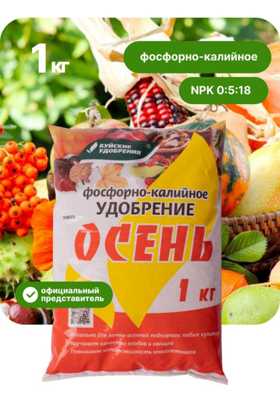 Буйские удобрения Удобрение - купить с доставкой по выгодным ценам в ...