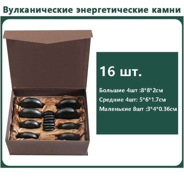 Массажные камни, натуральные вулканические камни для SPA Wellness Tui ...