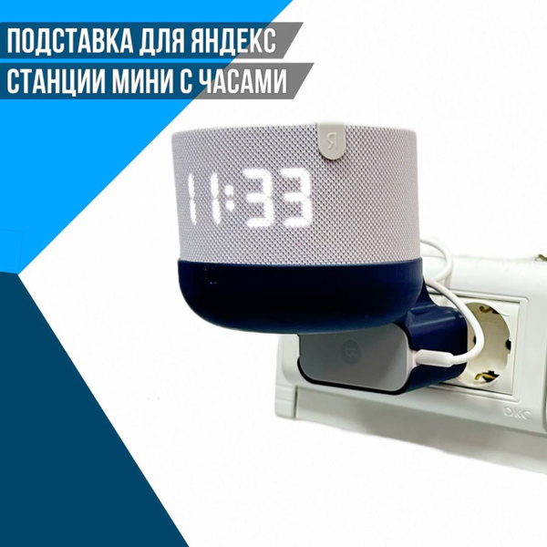 Крепление для умной колонки Factory 3D Tech алиса - купить по доступным ...