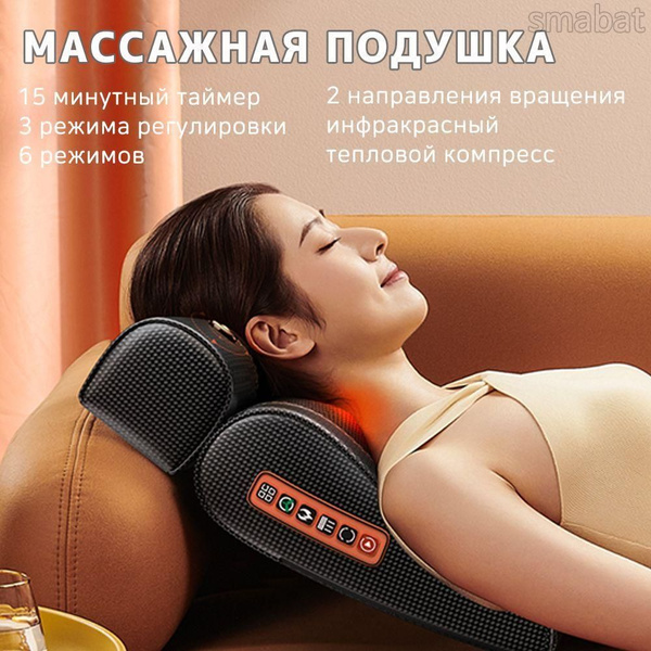 Массажная подушка для шеи, плеч (спины) ягодиц (поясницы), ног., шиацу ...