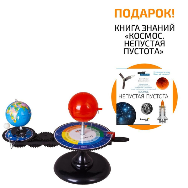 Теллурий Levenhuk LabZZ - купить с доставкой по выгодным ценам в ...