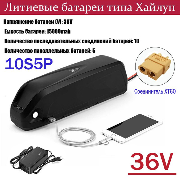 Аккумулятор для электровелосипеда Электрический велосипедный ...