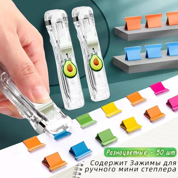 Многоразовый ручной мини-степлер,степлер канцелярский со скобами ...