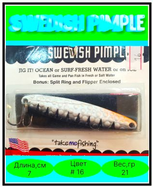 Колеблющаяся Блесна RosyDawn Swedish Pimple./шведский прыщ/_7, 1 шт ...