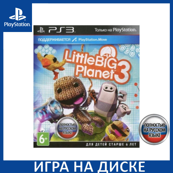 Игра LittleBigPlanet 3 Русская Версия (PlayStation 3, Русская версия ...