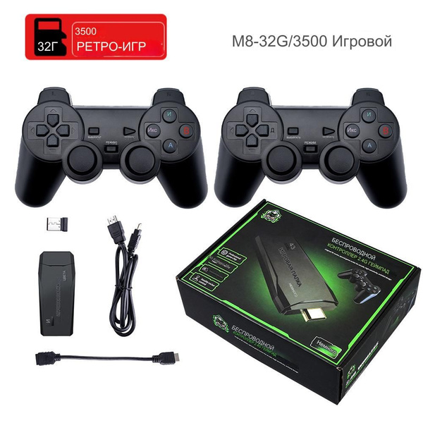 Игровая консоль - купить с доставкой по выгодным ценам в интернет ...