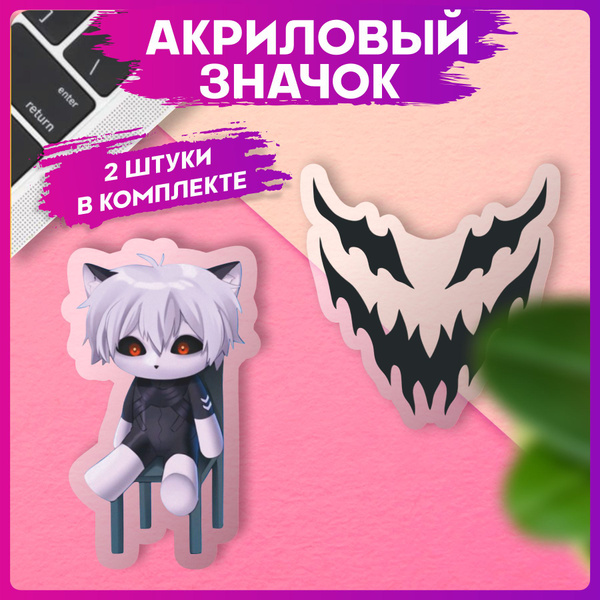 Акриловые значки на рюкзак zxc cat - купить с доставкой по выгодным ...
