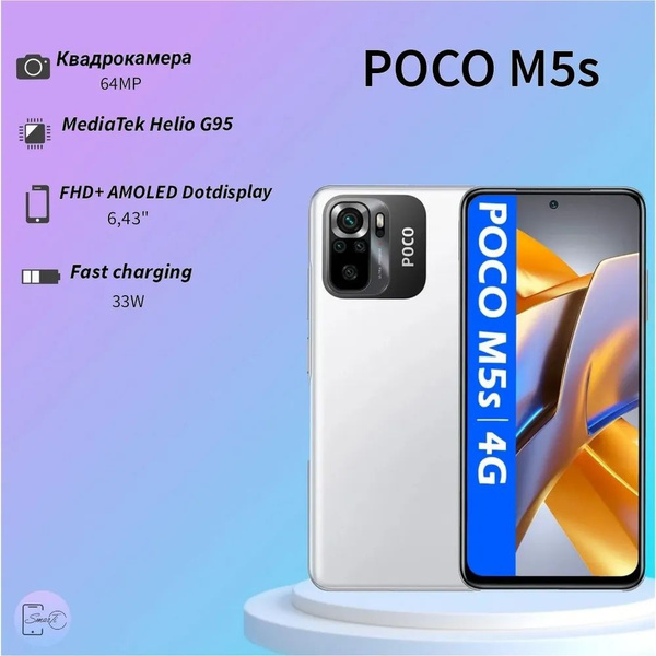 Смартфон Poco M5s 6/128 ГБ - купить по выгодной цене в интернет ...