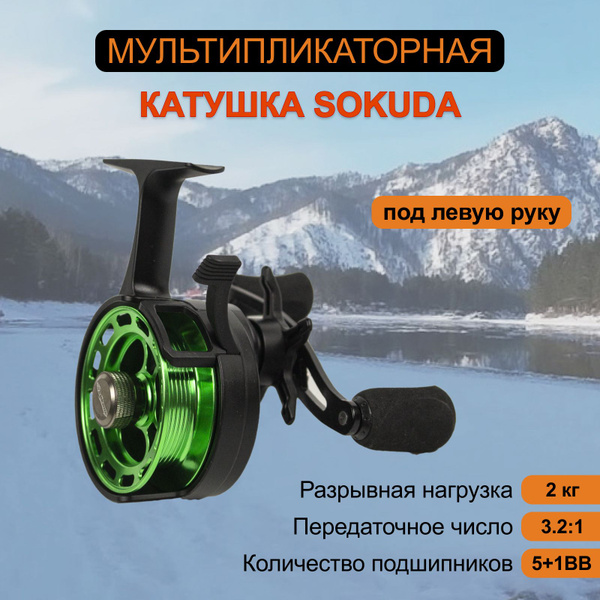 Катушка OverFishing "SOKUDA" мультипликаторная / под левую руку ...