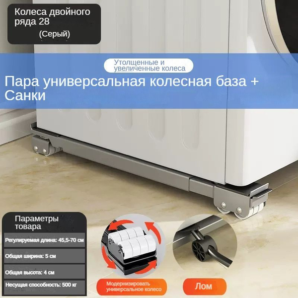 Многофункциональная И Компактная Подставка Под Мебель Для Удобного ...