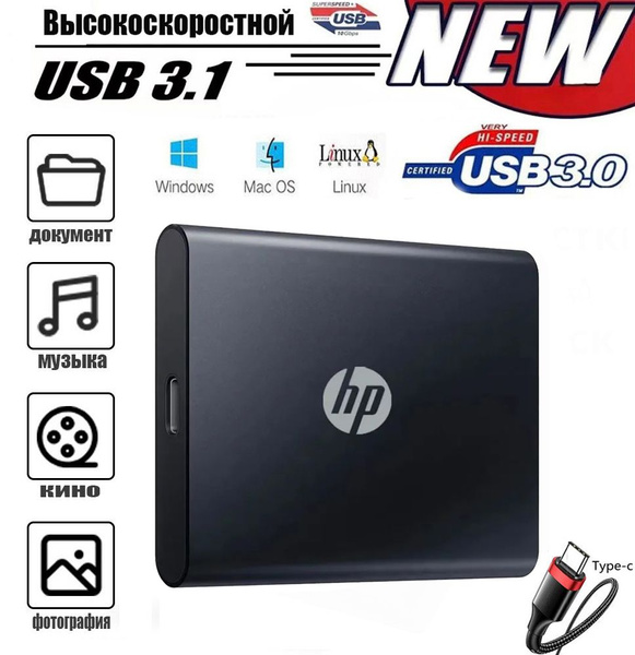 32 ТБ Внешний жесткий диск HP povn (fezxa), черный - купить с доставкой ...